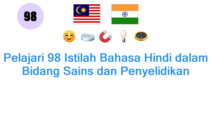 Pelajari 98 Istilah Bahasa Hindi dalam Bidang Sains dan Penyelidikan